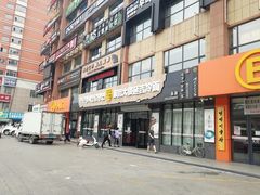 -服务大楼冷面(延大店)