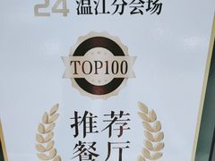 -老鼎万春卤菜(五代传承创始老店)