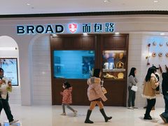 -BREAD WAY面包路·欧式面包(龙湖时代D馆店)