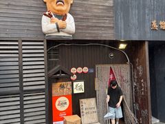 -半藏居酒屋(香港花园店)