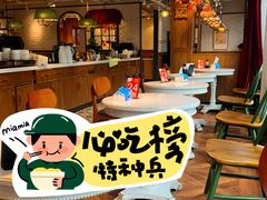 -金谷园饺子馆(北邮总店)
