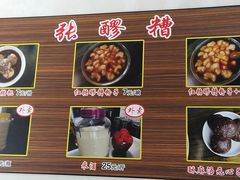 -张醪糟(街子店)