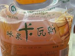-亚克西姆新疆菜(库车店)