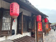 -状元楼(东大街店)