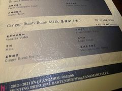 -HUNTING BAR亨霆鸡尾酒馆(越秀淘金店)