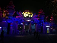 -华夏文旅海洋公园