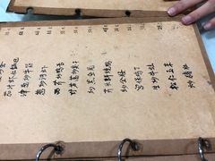 菜单-广迎居老正兴菜馆