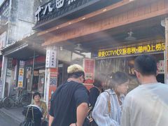 -非遗·十八曲鱼饺(西马总店)