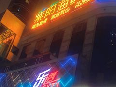 -紫阳海鲜楼·传承闽味(长乐路总店)