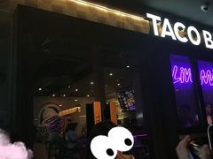 -Taco Bell 塔可钟(民田路店)
