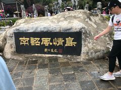 -南诏风情岛