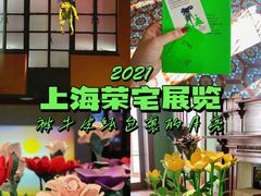 -Nathalie Djurberg与Hans Berg“牛皮纸包裹的月亮”-Prada荣宅当季展览