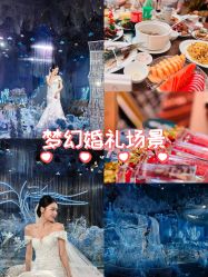 -希乐曼艺术中心·婚礼·活动·宴会厅(南山店)