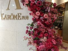 -L'Arome芳芳法国餐厅(仙林金鹰店)