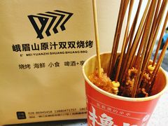 -峨眉山原汁双双烧烤(净居寺店)