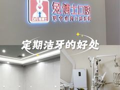 -兔博士口腔(高新一路门诊部)