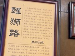 -黔城故事(虎峰别墅店)