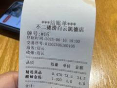 -不二烫捞麻辣烫(白云凯德店)
