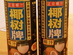 -丁记盐蘸牛肉·新杭菜(河东路店)