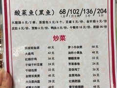 -黑皮酸菜鱼(三山街店)