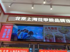 -见味花甲(福田coco park店)