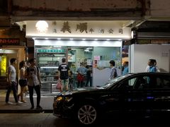 门面-义顺牛奶公司