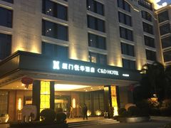 -厦门悦华酒店
