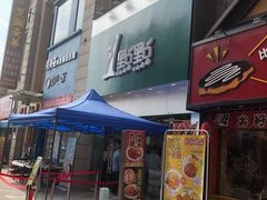 门面-1点点(二七万达店)