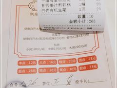 -长禧家·珑厨(东山口店)