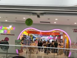 -孩子王童乐园(苏州吴中万达店)