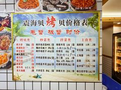 -震海贝烤贝·民俗特色店(延吉总店)