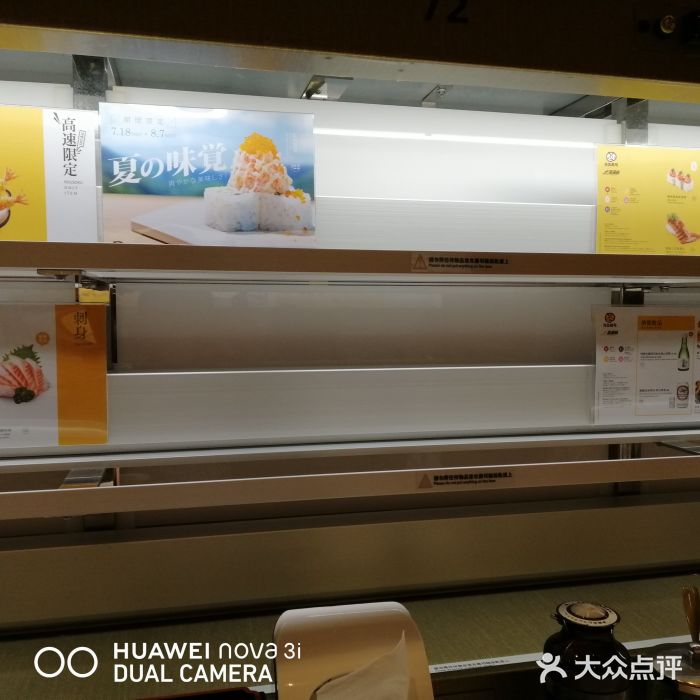 元气寿司图片