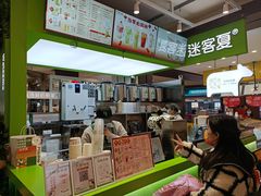 -迷客夏Milksha(无锡苏宁店)