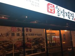 -弘益酱蟹