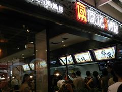 -瓦记米粉(东鼓道店)