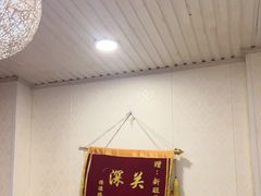 -新旺美食林农家菜(岭南路店)
