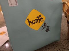 -Home Thai·泰谣(王府井apm店)