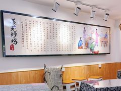 大堂-八两八金·莱芜特色炒鸡(市南漳浦路店)