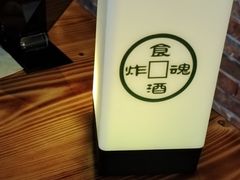 -浅醉·小酒馆