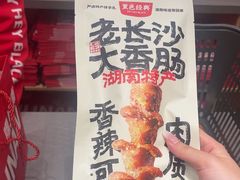 -黑色经典臭豆腐·湖南特产(坡子街店)