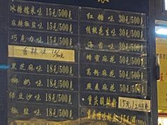 -陈建平麻花(磁器口总店)