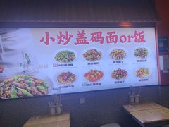 -陕味食族油泼面·小炒盖码面(双榆树店)