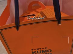 -KUMO KUMO甜品·冰淇淋(深圳壹方城店)