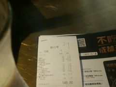 账单-吞鱼兽麻辣烤鱼(万达店)
