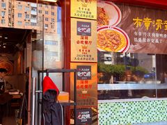 -有章牛杂(石厦店)