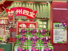 -杭州湖滨in77