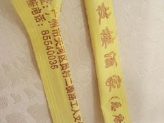 -荔枝楼酒家(员村东璟店)