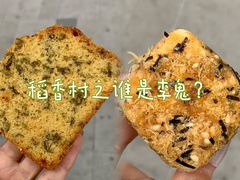 -北京稻香村(零号店)