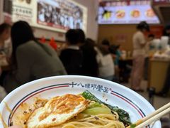 -十八梯邓凳面(狮子坪店)