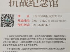 -上海四行仓库抗战纪念馆